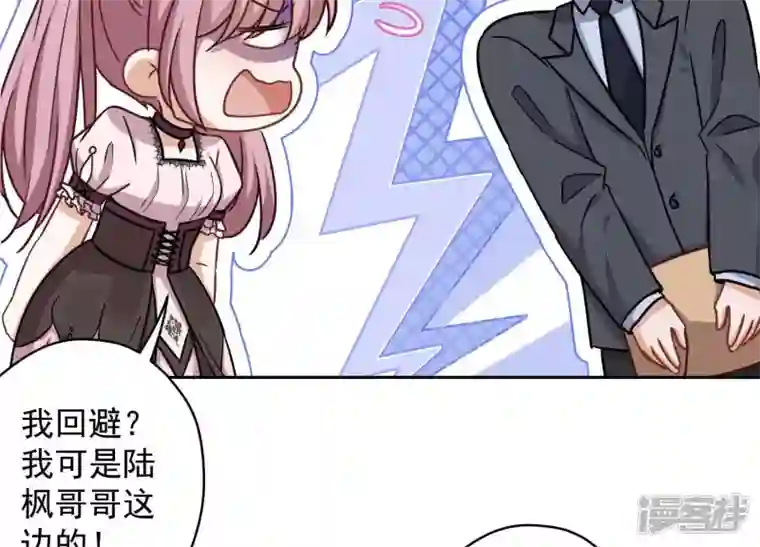 最豪赘婿 龙王殿第157话 计中计