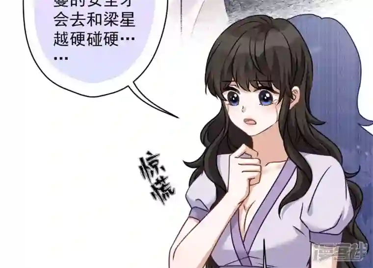 最豪赘婿 龙王殿第158话 老婆大人请饶命