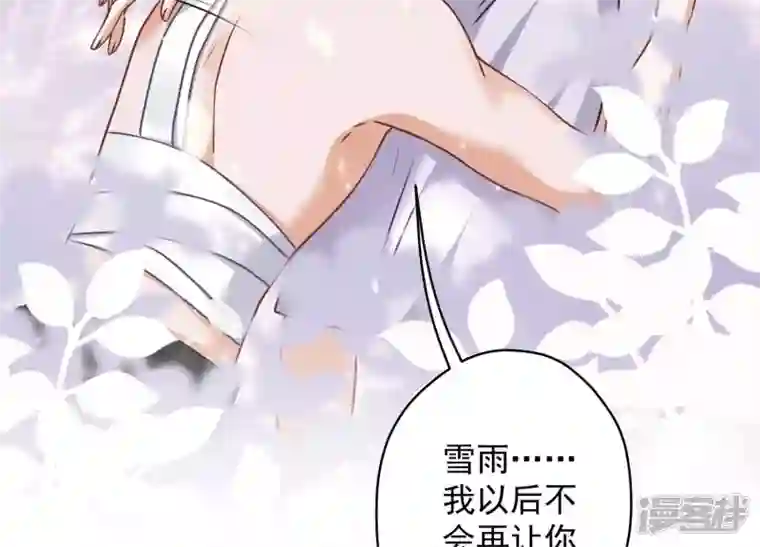 最豪赘婿 龙王殿第158话 老婆大人请饶命