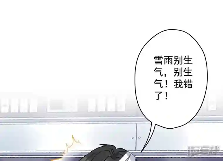 最豪赘婿 龙王殿第158话 老婆大人请饶命