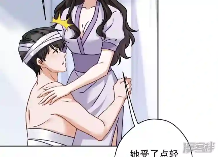 最豪赘婿 龙王殿第158话 老婆大人请饶命