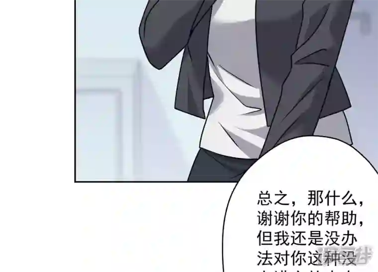 最豪赘婿 龙王殿第158话 老婆大人请饶命