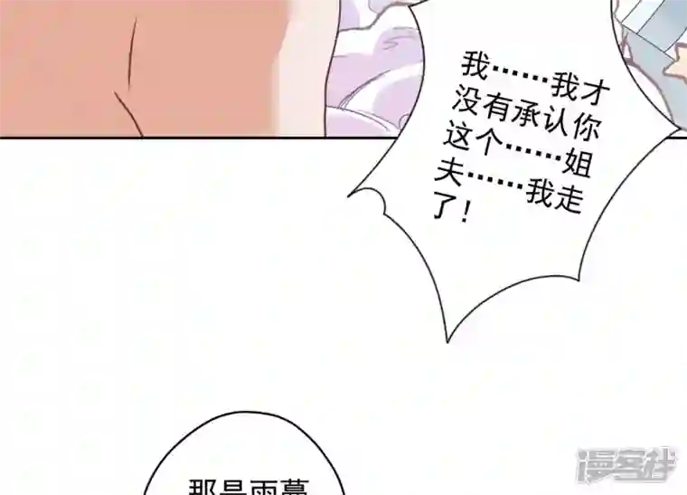 最豪赘婿 龙王殿第158话 老婆大人请饶命