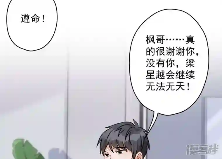 最豪赘婿 龙王殿第158话 老婆大人请饶命