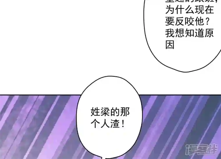 最豪赘婿 龙王殿第158话 老婆大人请饶命