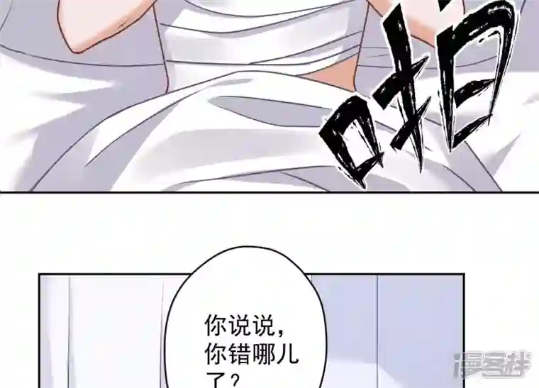 最豪赘婿 龙王殿第158话 老婆大人请饶命