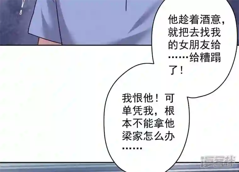 最豪赘婿 龙王殿第158话 老婆大人请饶命