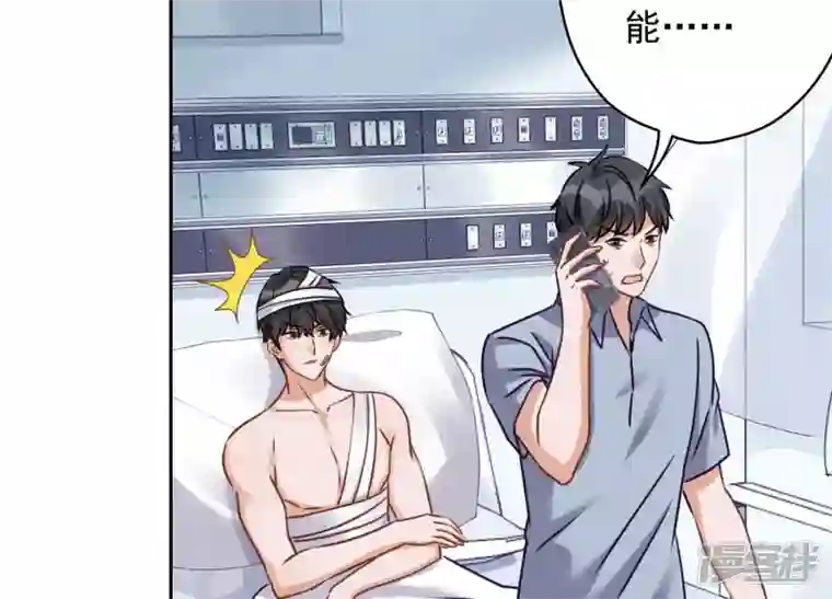 最豪赘婿 龙王殿第158话 老婆大人请饶命