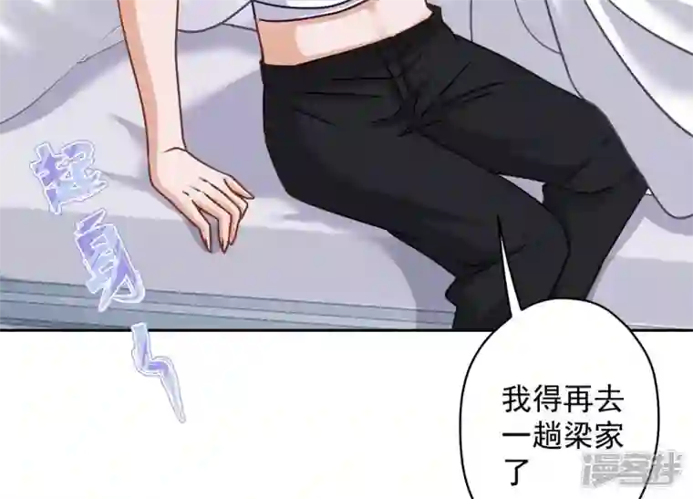 最豪赘婿 龙王殿第158话 老婆大人请饶命