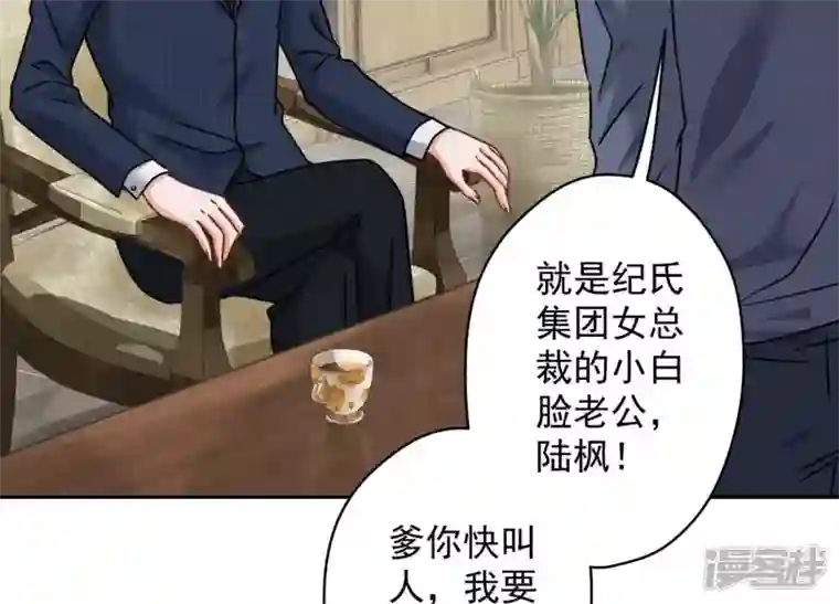 最豪赘婿 龙王殿第158话 老婆大人请饶命