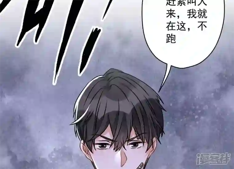 最豪赘婿 龙王殿第158话 老婆大人请饶命