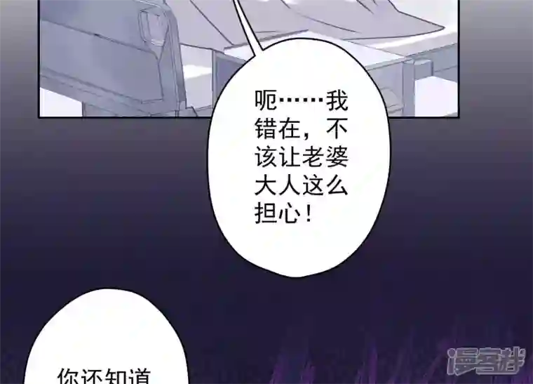 最豪赘婿 龙王殿第158话 老婆大人请饶命