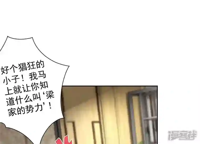 最豪赘婿 龙王殿第158话 老婆大人请饶命