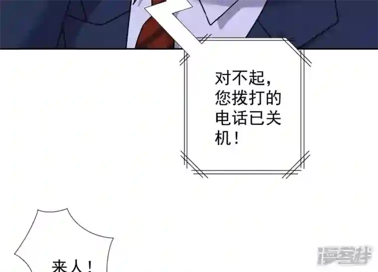 最豪赘婿 龙王殿第158话 老婆大人请饶命