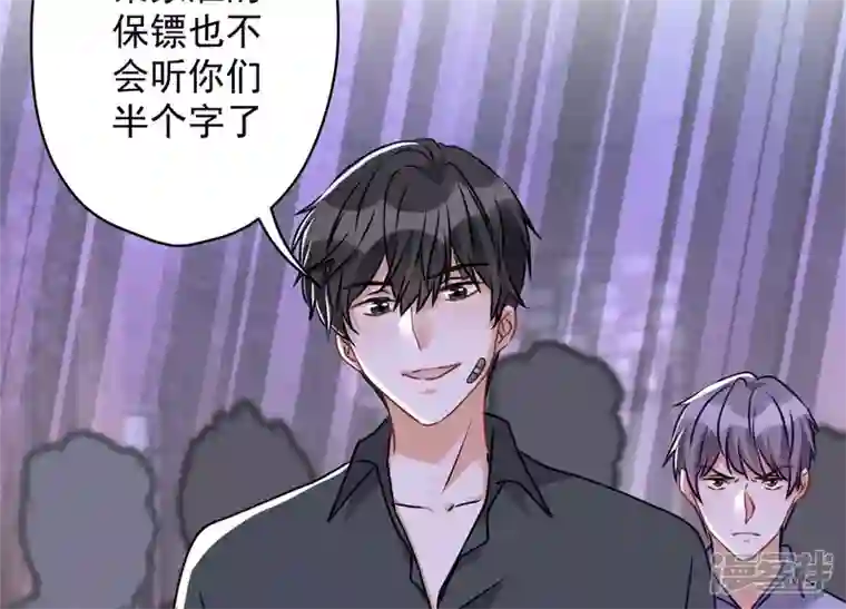 最豪赘婿 龙王殿第158话 老婆大人请饶命