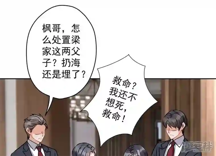 最豪赘婿 龙王殿第158话 老婆大人请饶命