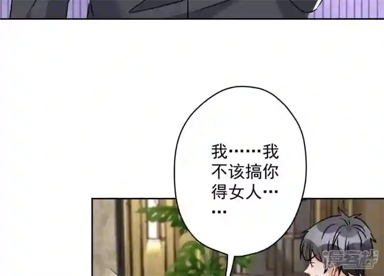 最豪赘婿 龙王殿第158话 老婆大人请饶命