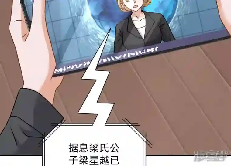 最豪赘婿 龙王殿第158话 老婆大人请饶命