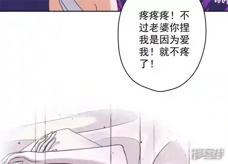 最豪赘婿 龙王殿第158话 老婆大人请饶命