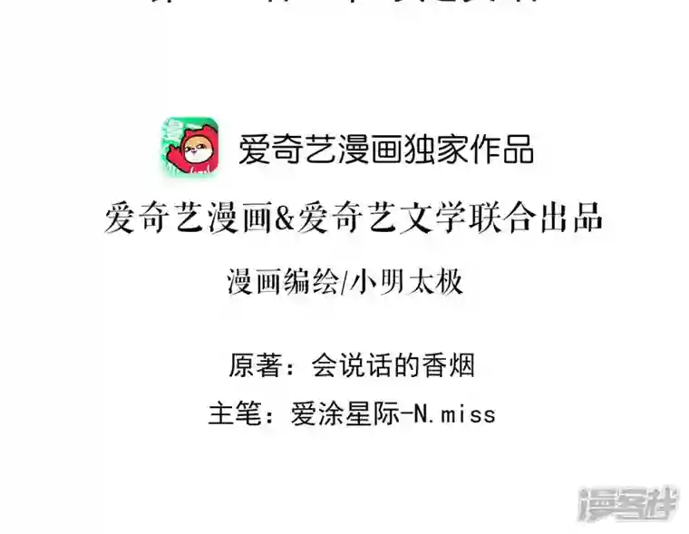 最豪赘婿 龙王殿第160话 谁才是笑话