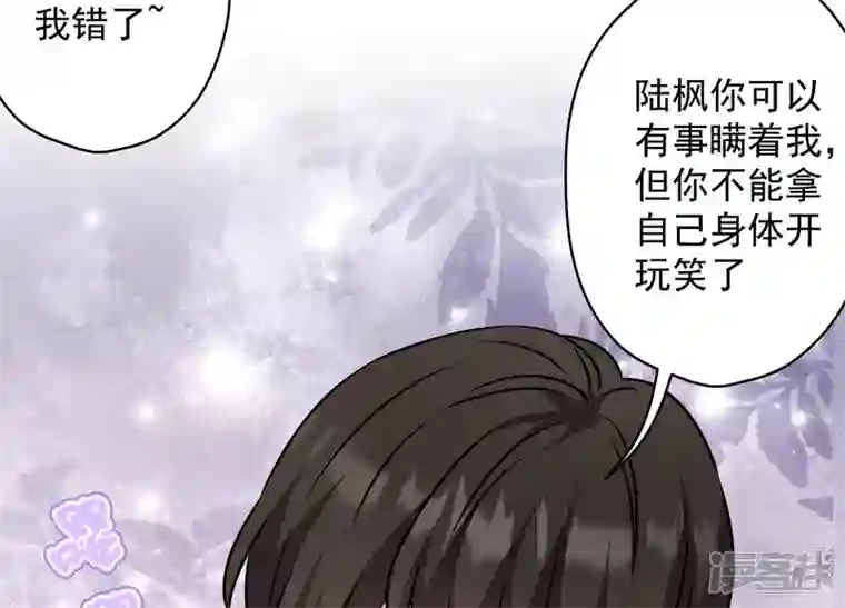 最豪赘婿 龙王殿第160话 谁才是笑话