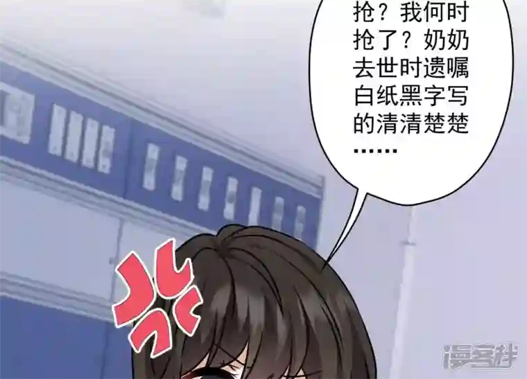 最豪赘婿 龙王殿第160话 谁才是笑话