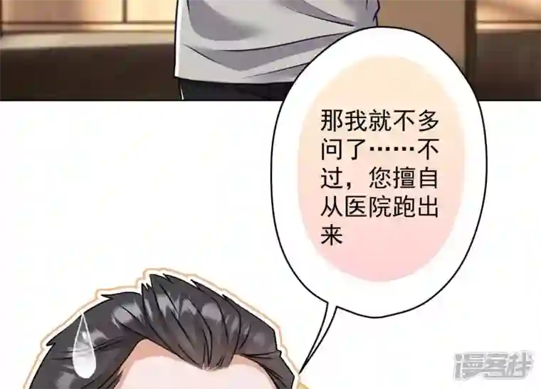 最豪赘婿 龙王殿第160话 谁才是笑话
