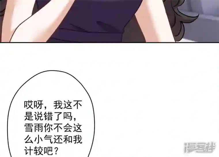 最豪赘婿 龙王殿第160话 谁才是笑话