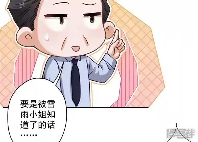 最豪赘婿 龙王殿第160话 谁才是笑话