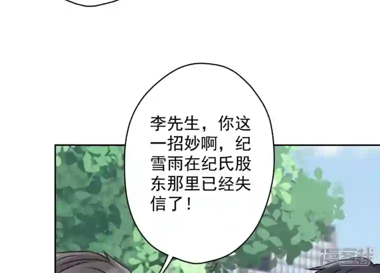 最豪赘婿 龙王殿第162话 转移资产