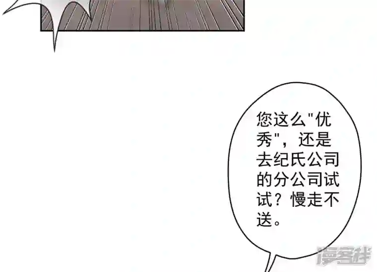 最豪赘婿 龙王殿第162话 转移资产