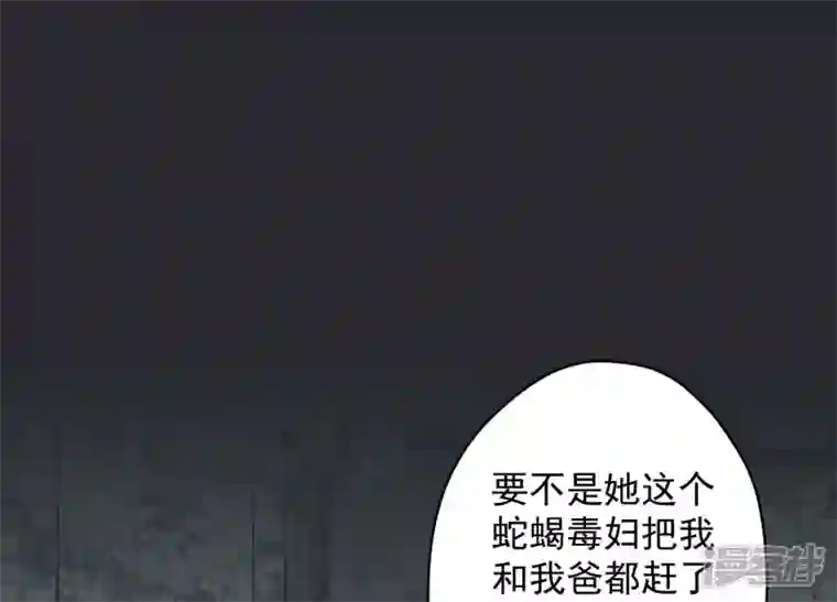 最豪赘婿 龙王殿第162话 转移资产