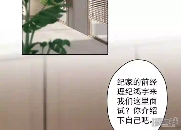 最豪赘婿 龙王殿第162话 转移资产