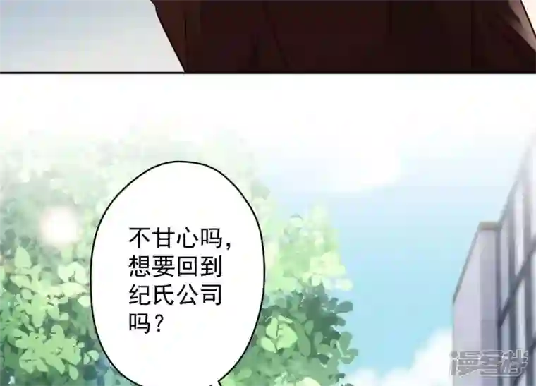 最豪赘婿 龙王殿第162话 转移资产