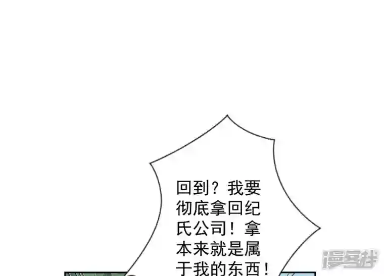 最豪赘婿 龙王殿第162话 转移资产