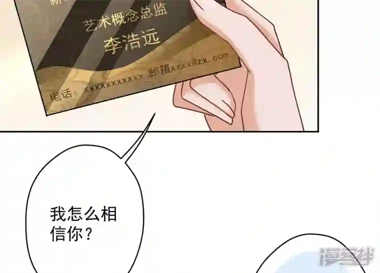最豪赘婿 龙王殿第162话 转移资产