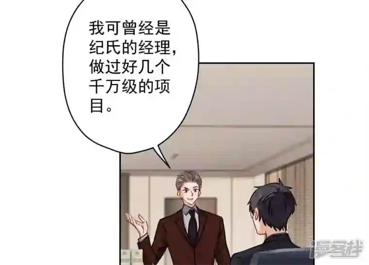 最豪赘婿 龙王殿第162话 转移资产