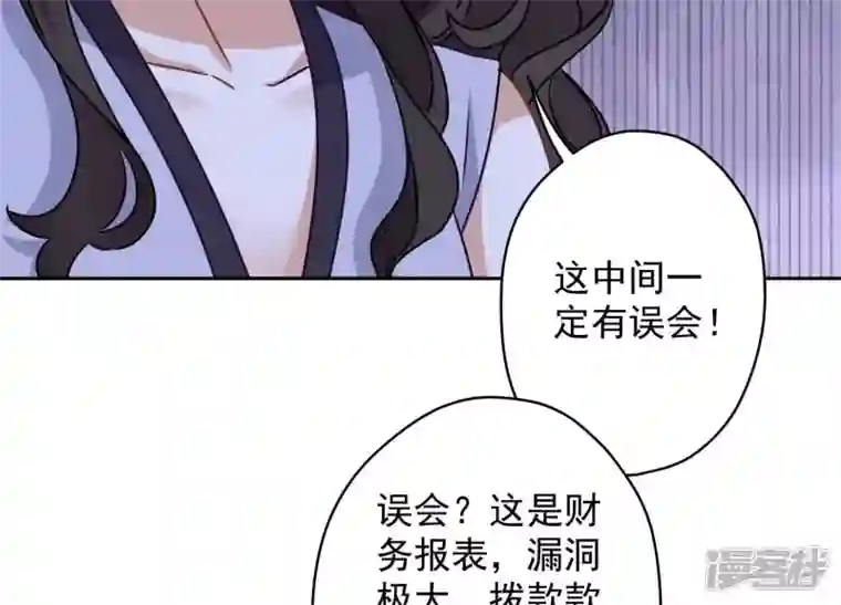 最豪赘婿 龙王殿第162话 转移资产