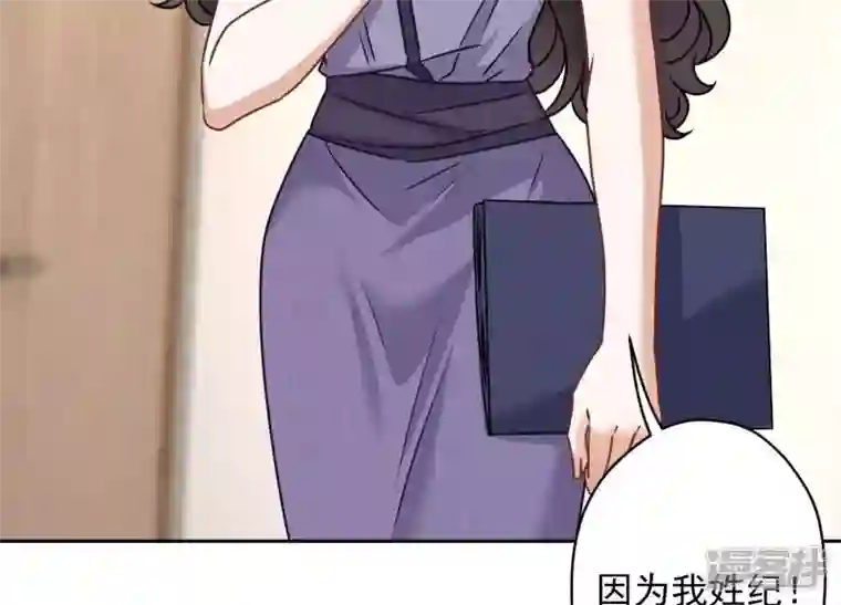 最豪赘婿 龙王殿第162话 转移资产