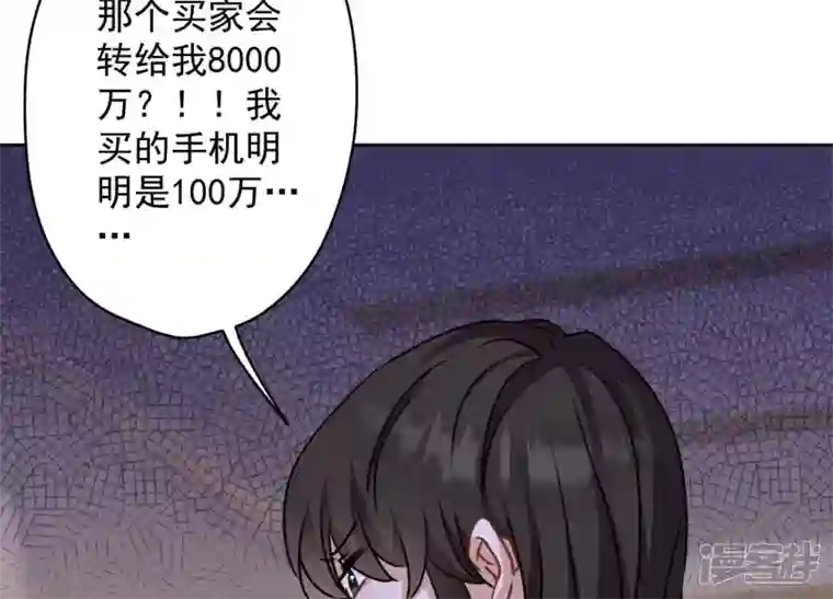 最豪赘婿 龙王殿第162话 转移资产