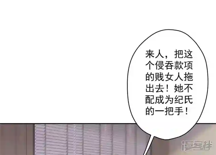 最豪赘婿 龙王殿第162话 转移资产