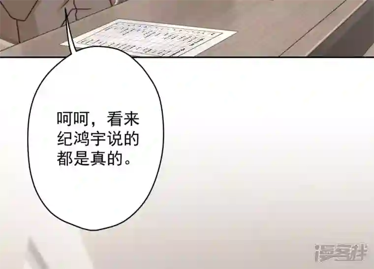 最豪赘婿 龙王殿第162话 转移资产