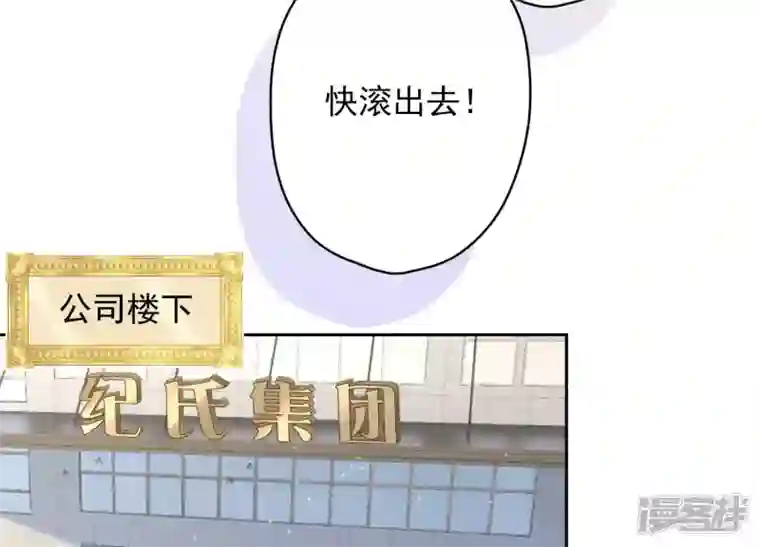 最豪赘婿 龙王殿第162话 转移资产