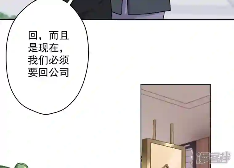 最豪赘婿 龙王殿第163话 清理门户