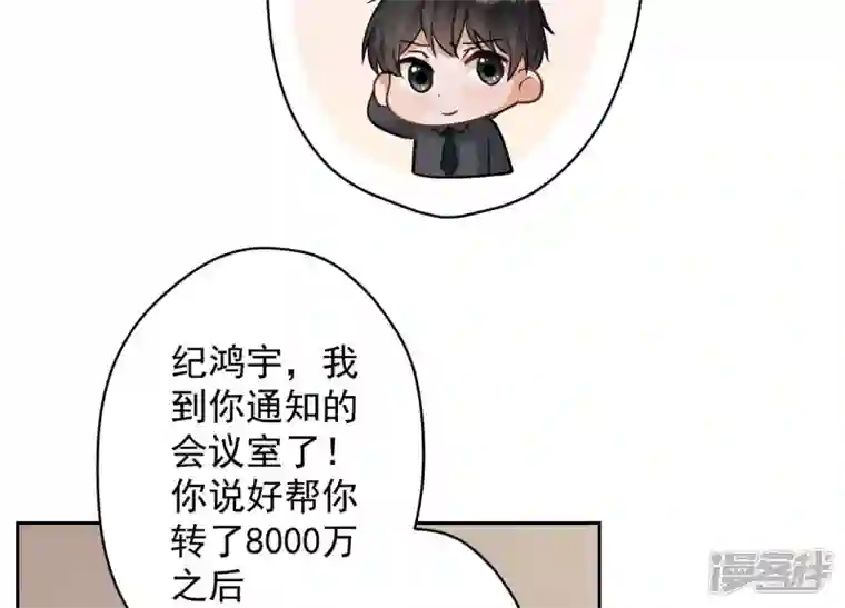 最豪赘婿 龙王殿第163话 清理门户