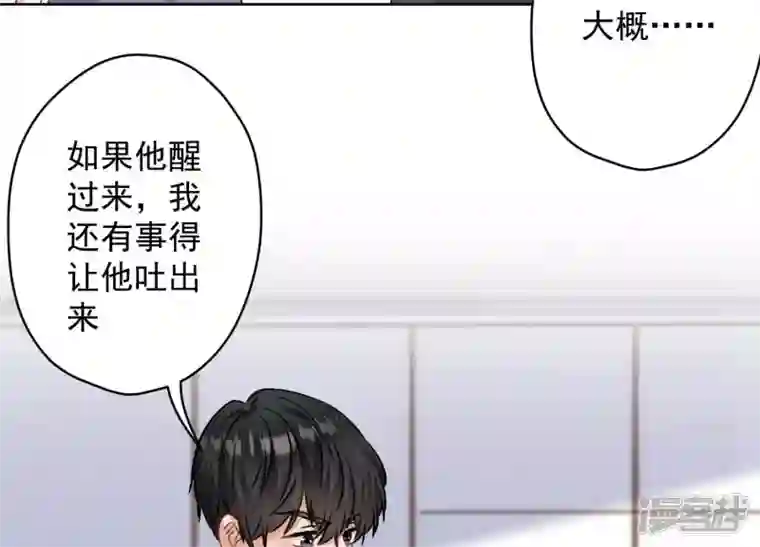 最豪赘婿 龙王殿第164话 最懂老婆心