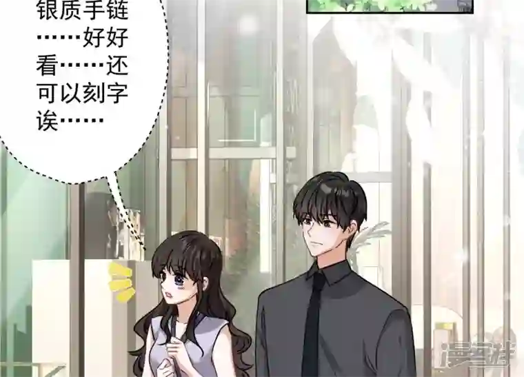 最豪赘婿 龙王殿第164话 最懂老婆心