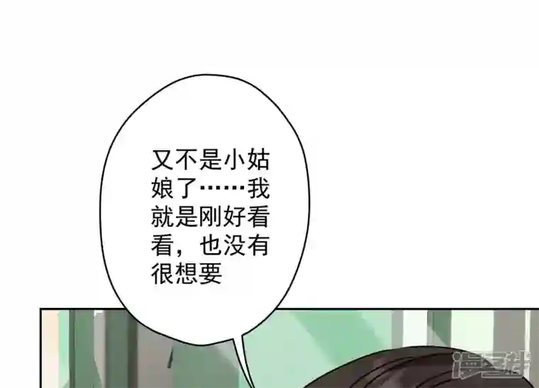 最豪赘婿 龙王殿第164话 最懂老婆心