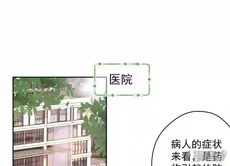 最豪赘婿 龙王殿第164话 最懂老婆心