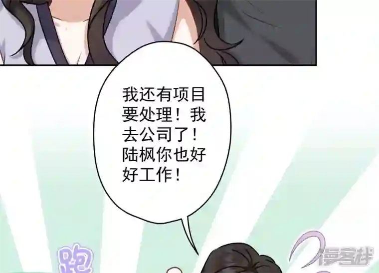 最豪赘婿 龙王殿第164话 最懂老婆心